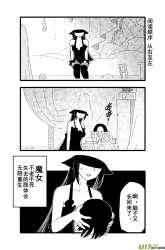 Komik Brainless Witch Preview Gambar 2
