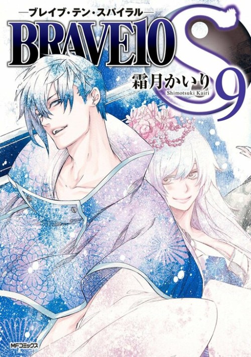 Komik Brave 10 S Bahasa Indonesia - Baca Online Gratis