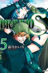 Komik Brave 10 S Preview Gambar 1