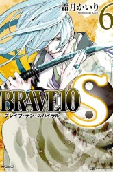 Komik Brave 10 S Preview Gambar 2