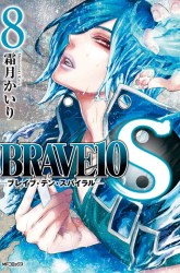 Komik Brave 10 S Preview Gambar 4