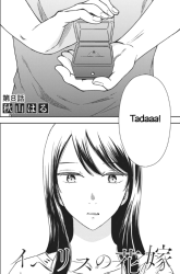 Komik Brides of Iberis Preview Gambar 1