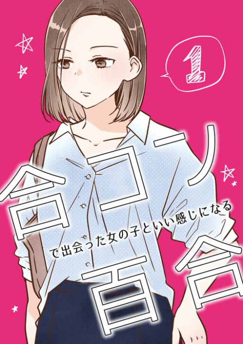 Komik Bringing Girl From Mixer Home Bahasa Indonesia - Baca Online Gratis