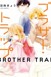 Komik Brother Trap Preview Gambar 2