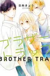 Komik Brother Trap Preview Gambar 3