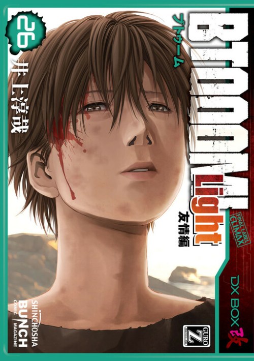Sampul Btooom!