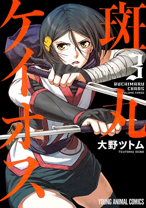 Komik Buchimaru Chaos Bahasa Indonesia - Baca Online Gratis