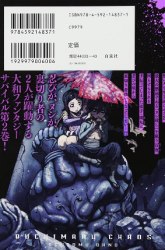 Komik Buchimaru Chaos Preview Gambar 1