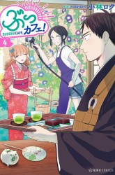 Komik Buddha Cafe Preview Gambar 1