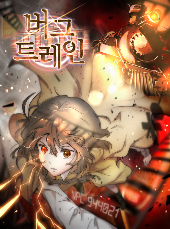 Komik Bug Train Bahasa Indonesia - Baca Online Gratis