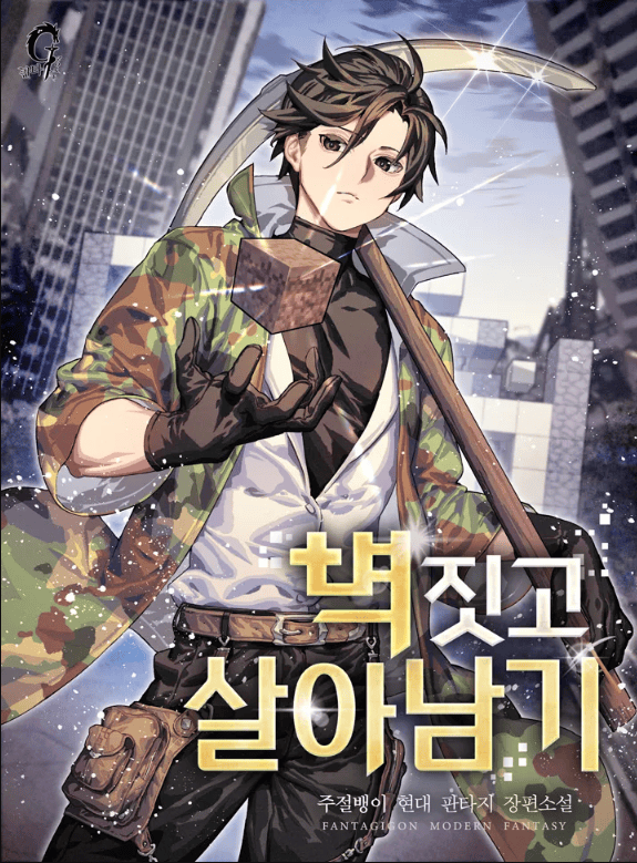 Sampul Build a Wall to Survive