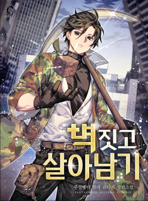 Sampul Build a Wall to Survive