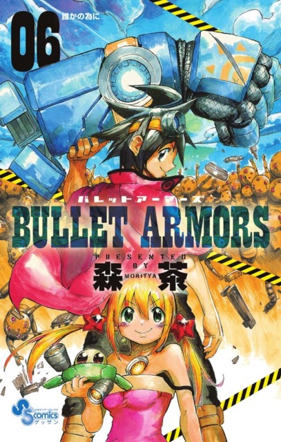 Komik Bullet Armors Bahasa Indonesia - Baca Online Gratis
