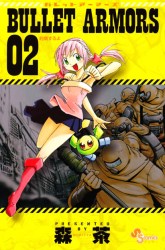 Komik Bullet Armors Preview Gambar 1