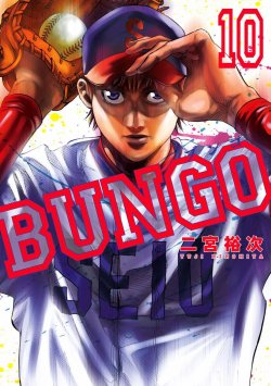 Komik Bungo Bahasa Indonesia - Baca Online Gratis