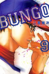 Komik Bungo Preview Gambar 1