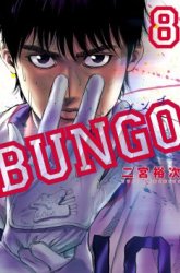 Komik Bungo Preview Gambar 2