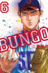 Komik Bungo Preview Gambar 4