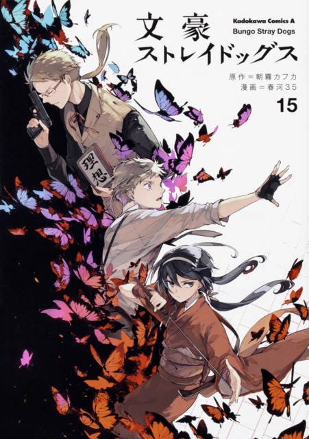 Komik Bungou Stray Dogs Bahasa Indonesia - Baca Online Gratis