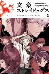 Komik Bungou Stray Dogs Preview Gambar 1
