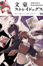 Komik Bungou Stray Dogs Preview Gambar 3