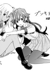 Komik Bunkiten Preview Gambar 2