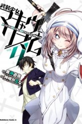 Komik Busou Shoujo Machiavellianism Preview Gambar 1