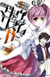 Komik Busou Shoujo Machiavellianism Preview Gambar 2