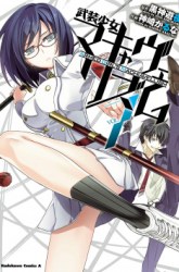 Komik Busou Shoujo Machiavellianism Preview Gambar 3