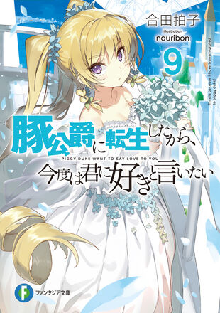 Komik Buta Koushaku ni Tensei Shitakara, Kondo wa Kimi ni Suki to Iitai Bahasa Indonesia - Baca Online Gratis