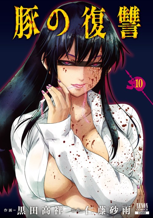 Komik Buta no Fukushuu Bahasa Indonesia - Baca Online Gratis