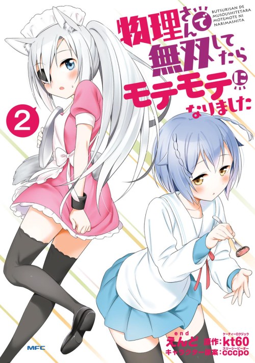 Komik Butsuri-san de Musou shitetara Motemote ni Narimashita Bahasa Indonesia - Baca Online Gratis