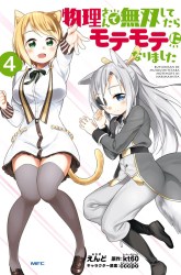 Komik Butsuri-san de Musou shitetara Motemote ni Narimashita Preview Gambar 2