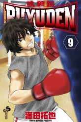 Komik Buyuden Preview Gambar 1