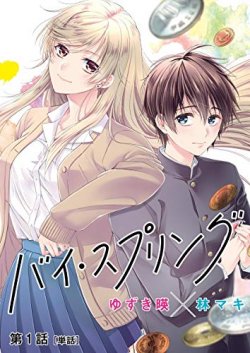 Komik By Spring Bahasa Indonesia - Baca Online Gratis