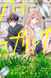 Komik By Spring Preview Gambar 3