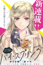 Komik By Spring Preview Gambar 4