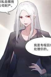 Komik Call Me The Goddess Of Vengeance Preview Gambar 2