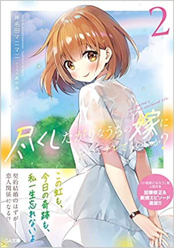 Sampul Can I Be Loving Towards My Wife Who Wants to Do All Kinds of Things?
