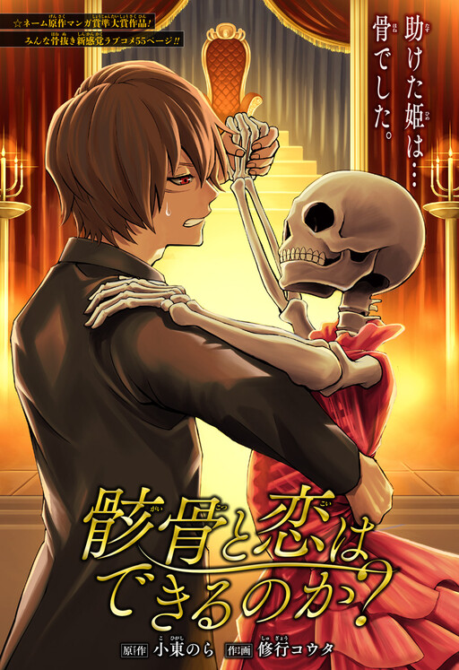 Cover Can you fall in love with the skeleton?