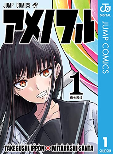 Komik Candy Flurry (Amenofuru) Bahasa Indonesia - Baca Online Gratis