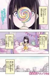Komik Candy Flurry (Amenofuru) Preview Gambar 1
