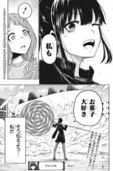 Komik Candy Flurry (Amenofuru) Preview Gambar 2