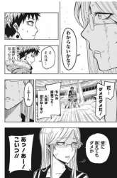 Komik Candy Flurry (Amenofuru) Preview Gambar 3