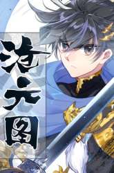 Komik Cang Yuantu Preview Gambar 3