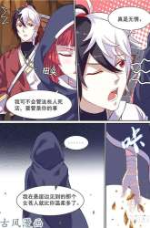 Komik Cangren Preview Gambar 3