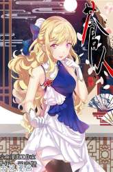 Komik Cangren Preview Gambar 4