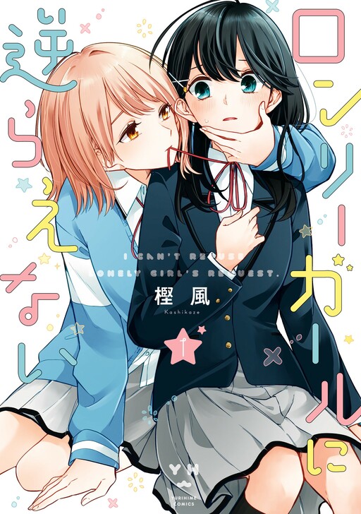 Komik Can’t Defy the Lonely Girl Bahasa Indonesia - Baca Online Gratis
