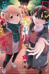 Komik Can’t Defy the Lonely Girl Preview Gambar 1