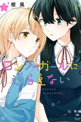 Komik Can’t Defy the Lonely Girl Preview Gambar 3